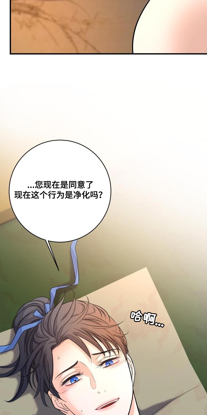 妖兽世界漫画,第19章：甜蜜1图