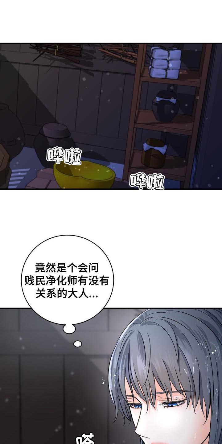 妖兽世界漫画,第12章：体面1图