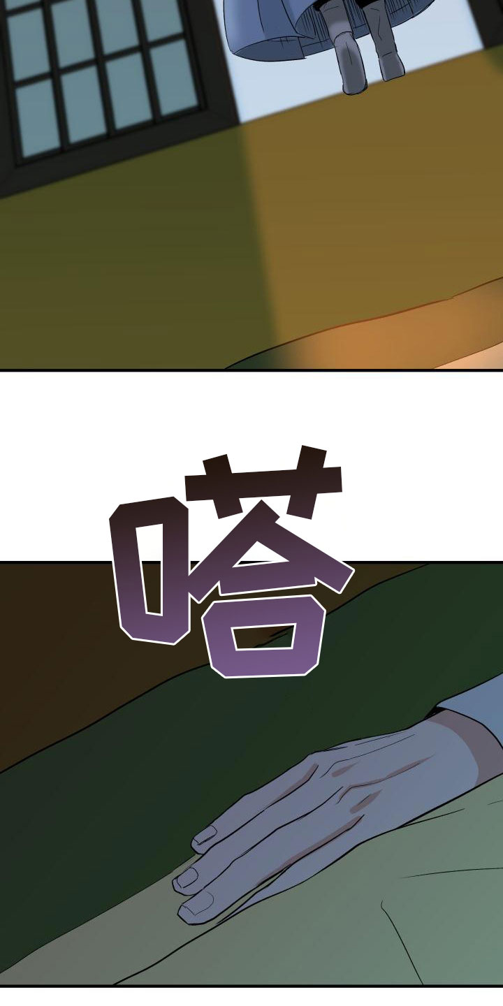 妖兽世界漫画,第3章：是你吗？2图