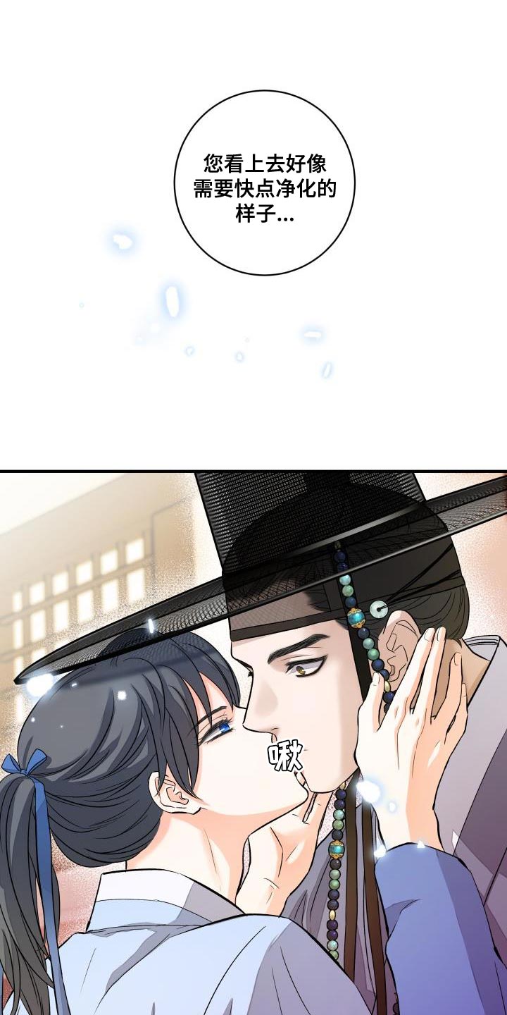妖兽世界漫画,第18章：被抓住的感觉1图