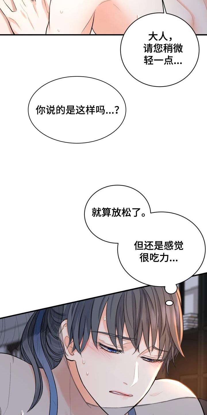 妖兽世界漫画,第10章：奇怪的大人1图
