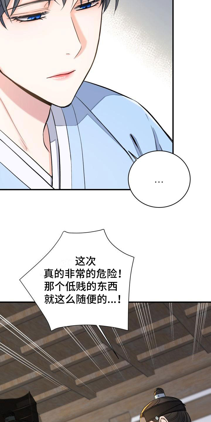 妖兽世界漫画,第5章：刁难1图