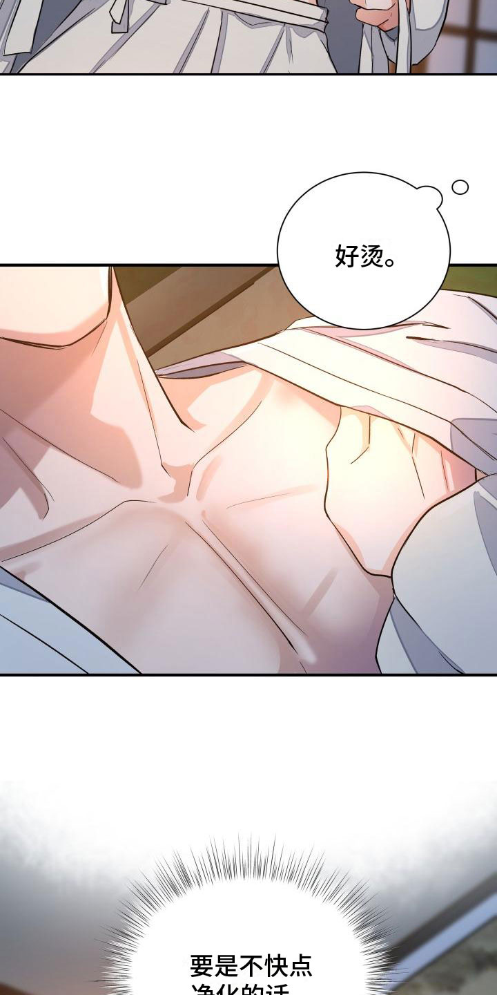 妖兽世界漫画,第2章：被袭击1图