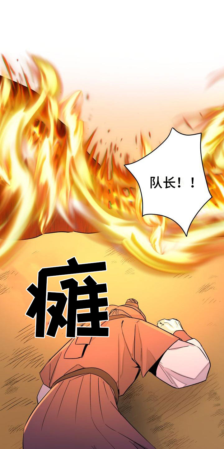 妖兽世界漫画,第1章：净化2图