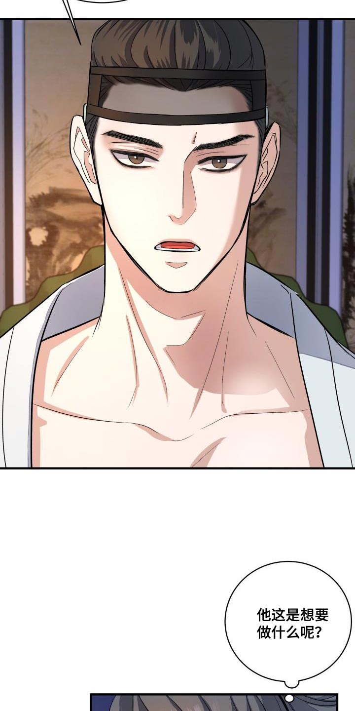 妖兽世界漫画,第20章：治疗符咒1图
