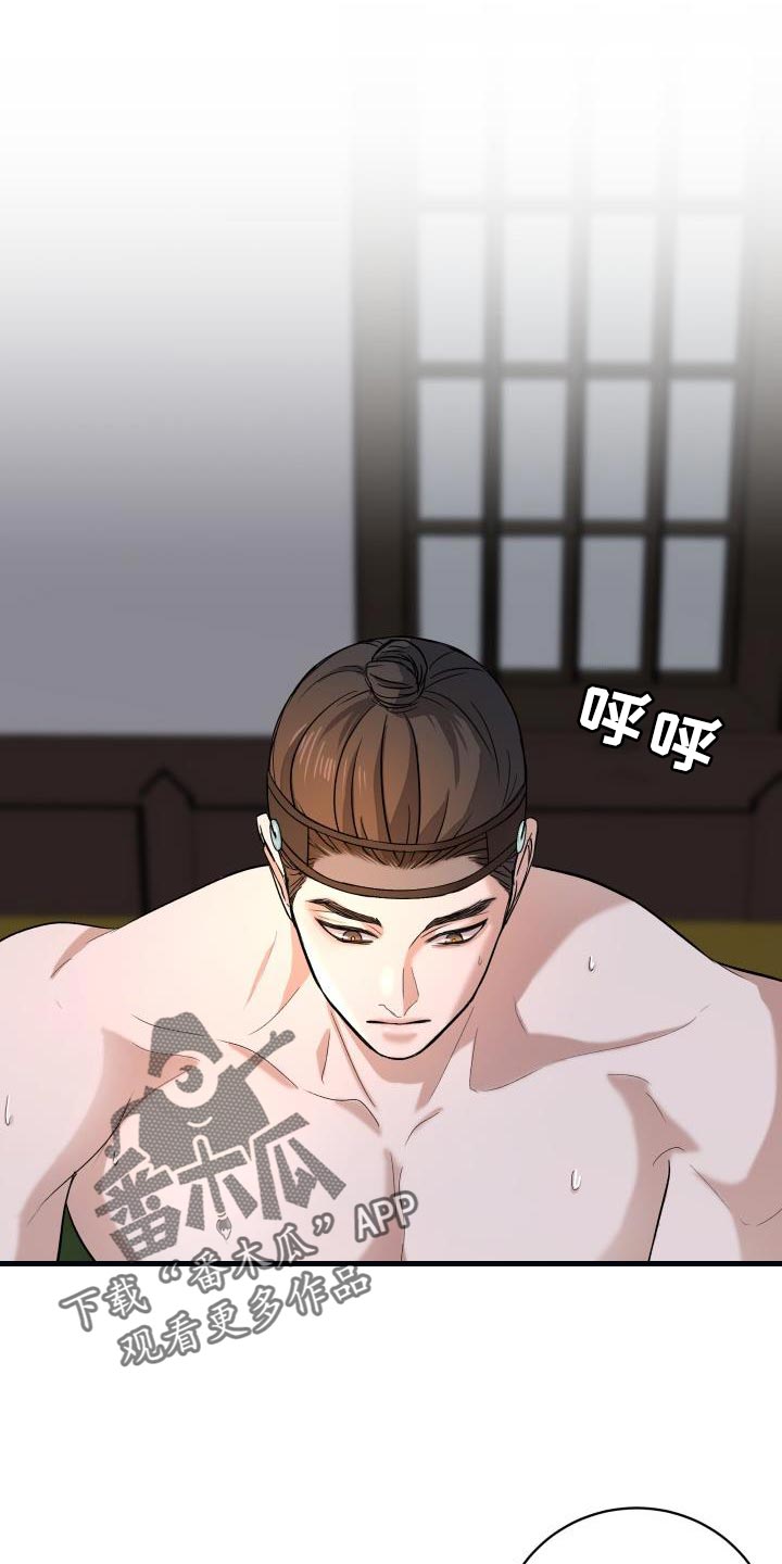 妖兽世界漫画,第19章：甜蜜1图