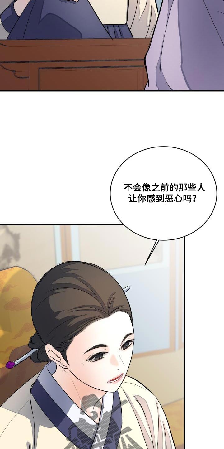 妖兽世界漫画,第15章：似曾相识2图