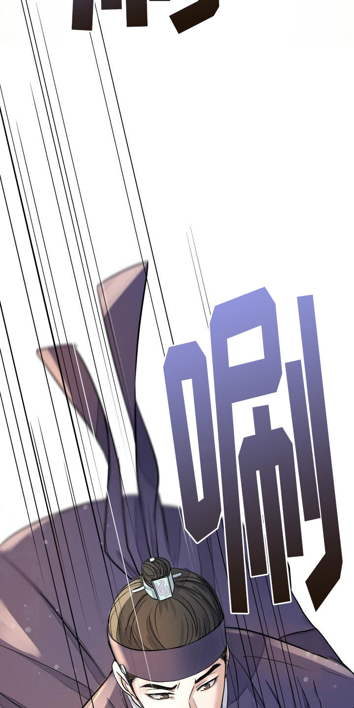 妖兽世界漫画,第4章：疑心2图