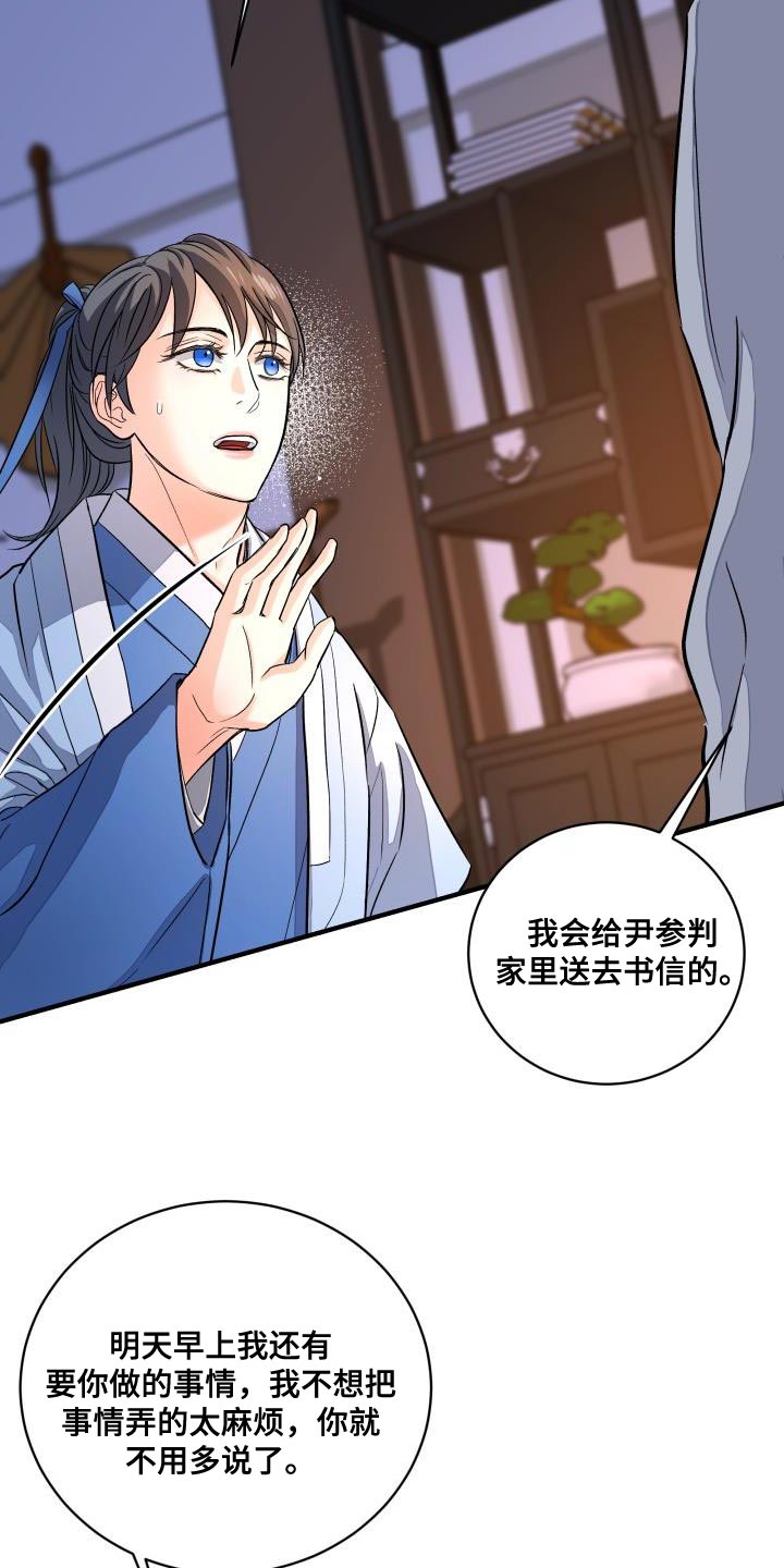 妖兽世界漫画,第20章：治疗符咒2图