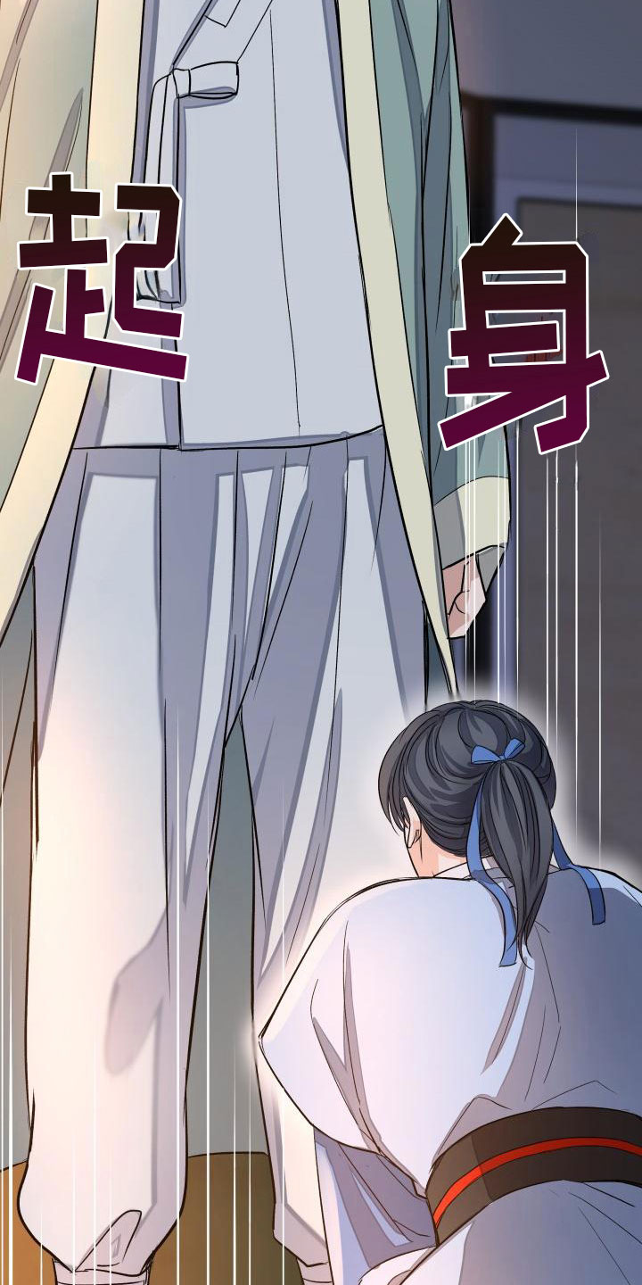 妖兽世界漫画,第7章：要人1图