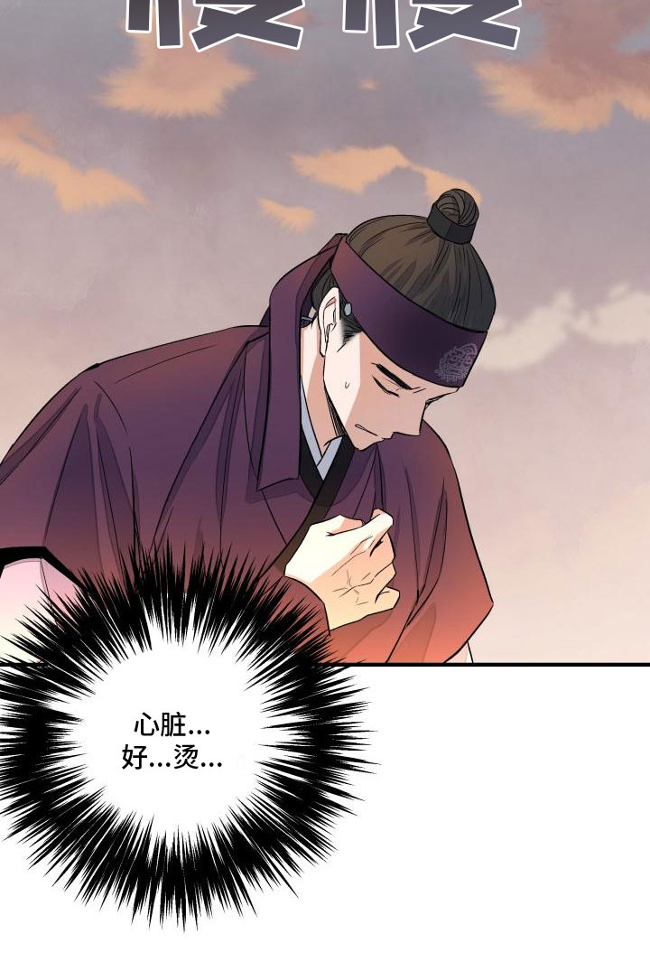 妖兽世界漫画,第1章：净化1图