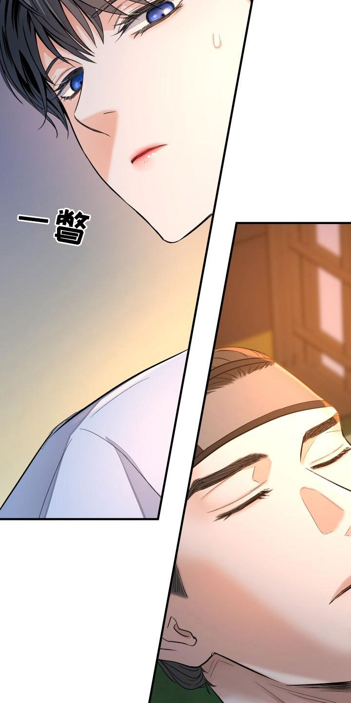 妖兽世界漫画,第3章：是你吗？2图