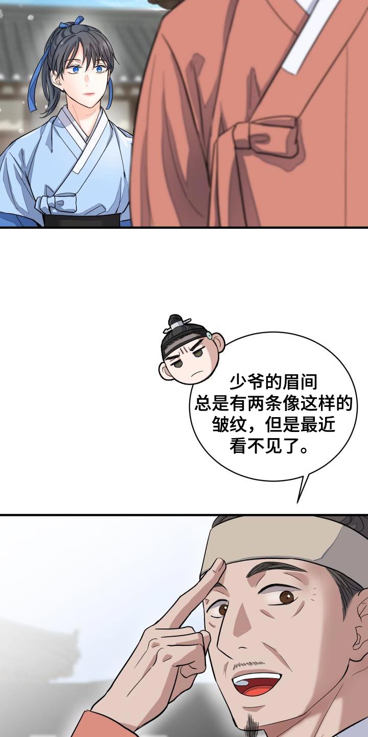 妖兽世界漫画,第13章：茶点2图