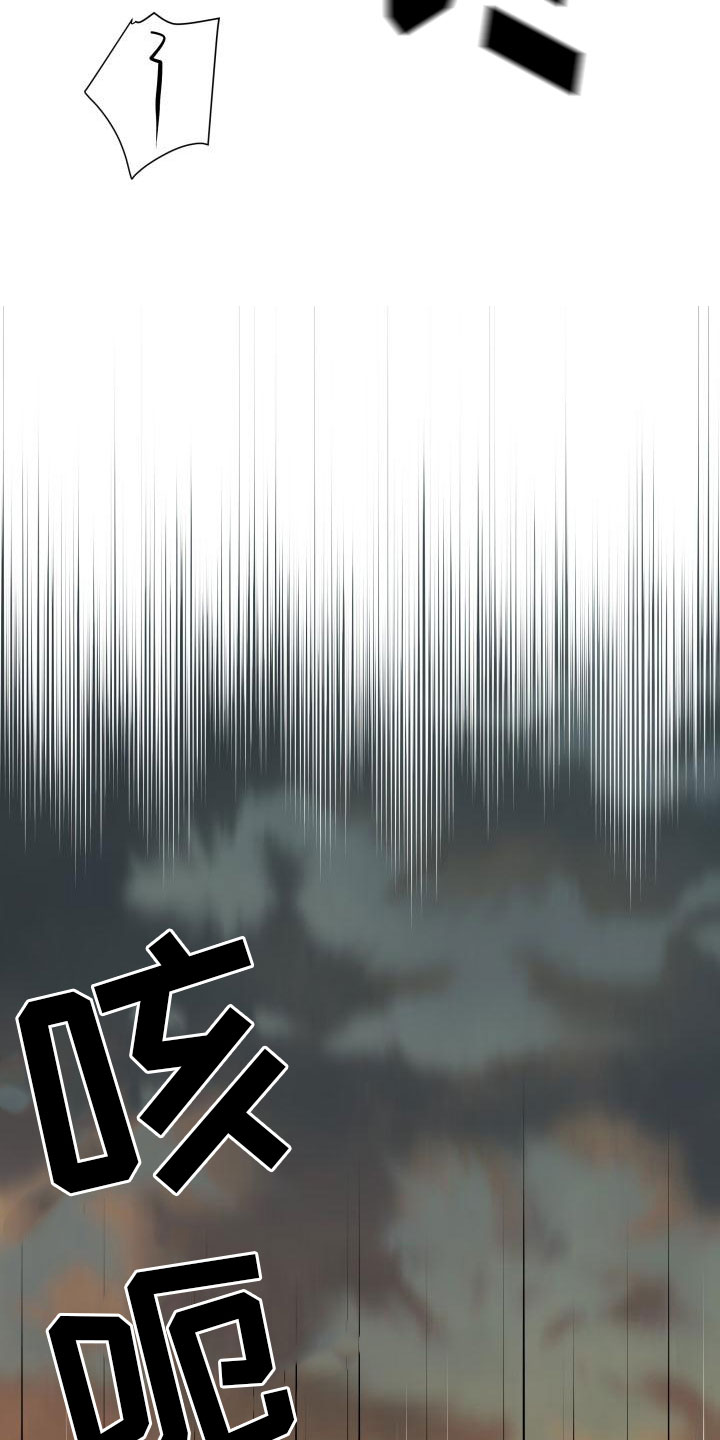 妖兽世界漫画,第1章：净化2图