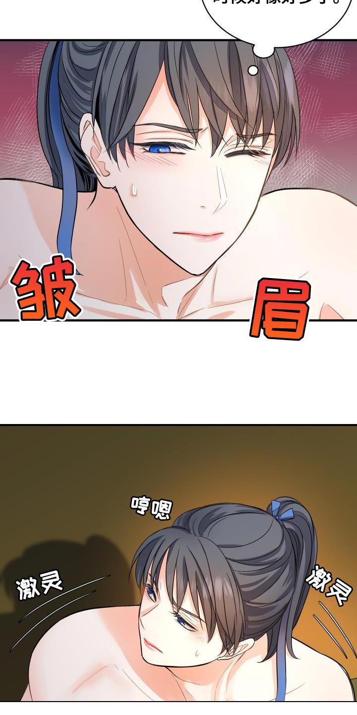 妖兽世界漫画,第10章：奇怪的大人1图
