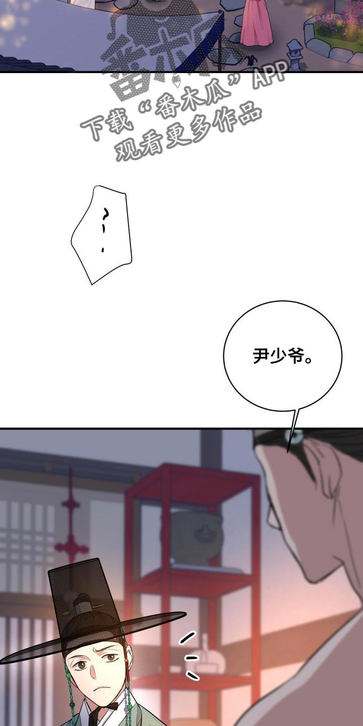 妖兽世界漫画,第12章：体面1图