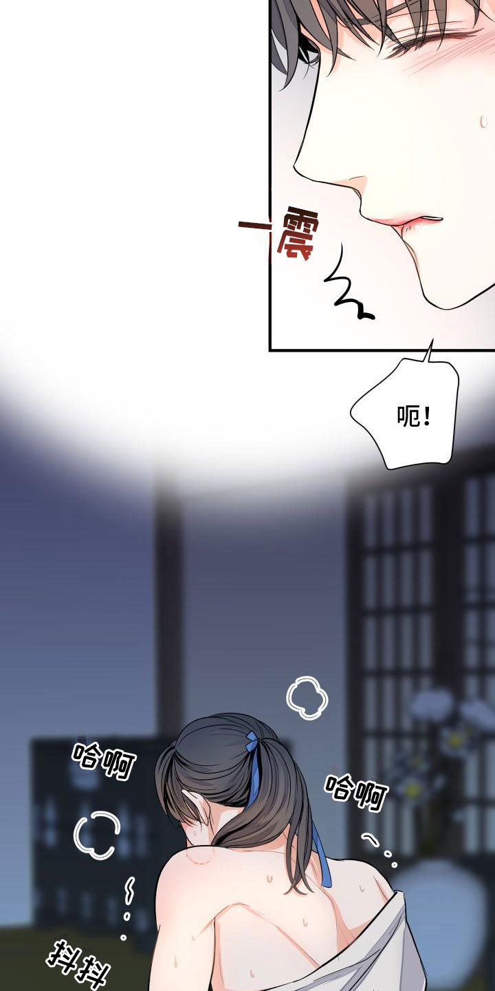 妖兽世界漫画,第3章：是你吗？2图