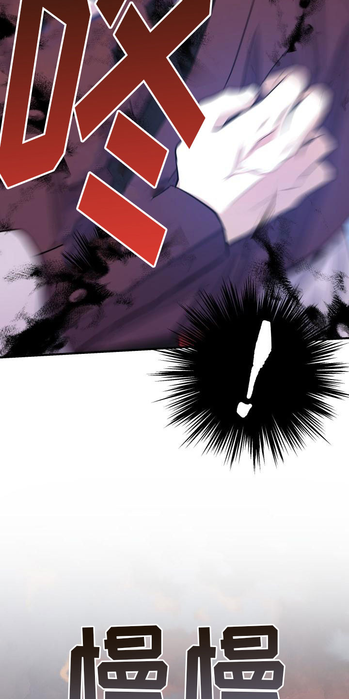 妖兽世界漫画,第1章：净化2图
