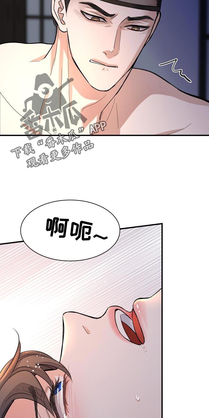 妖兽世界漫画,第19章：甜蜜1图