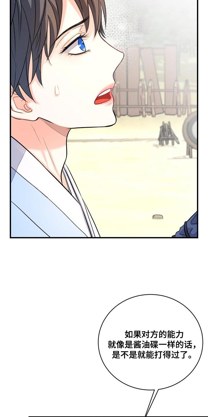 妖兽世界漫画,第20章：治疗符咒2图