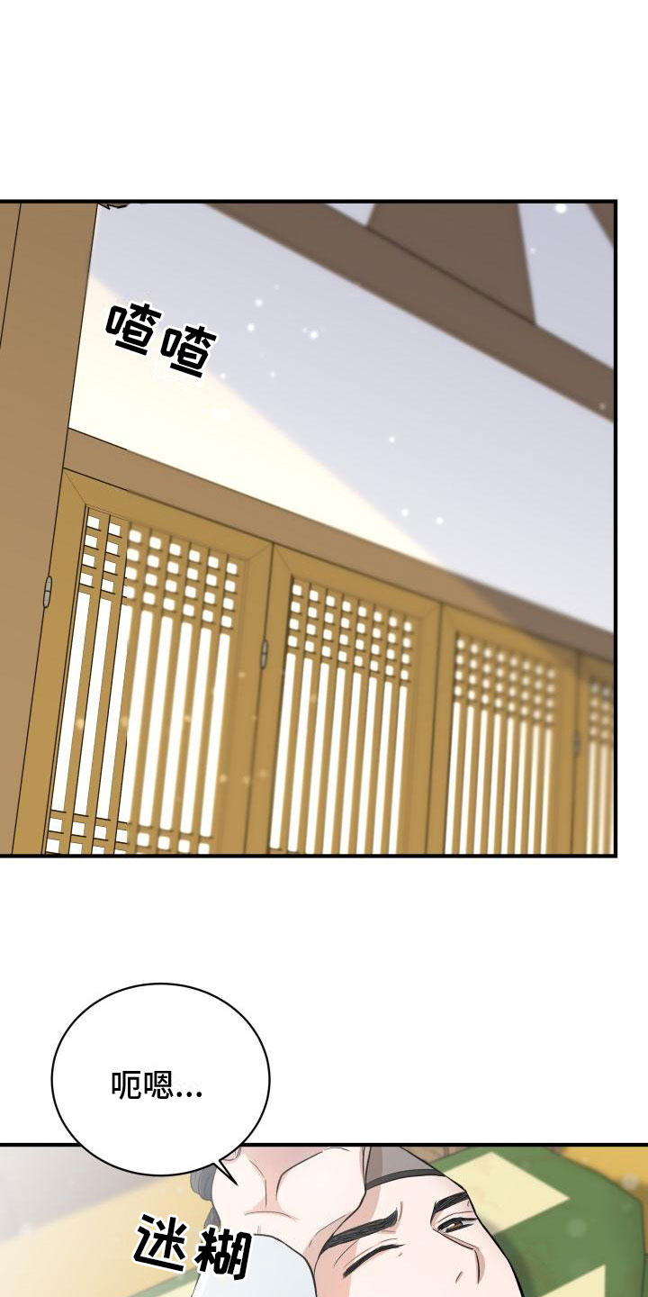 妖兽都市完整版高清96分钟漫画,第3章：是你吗？1图