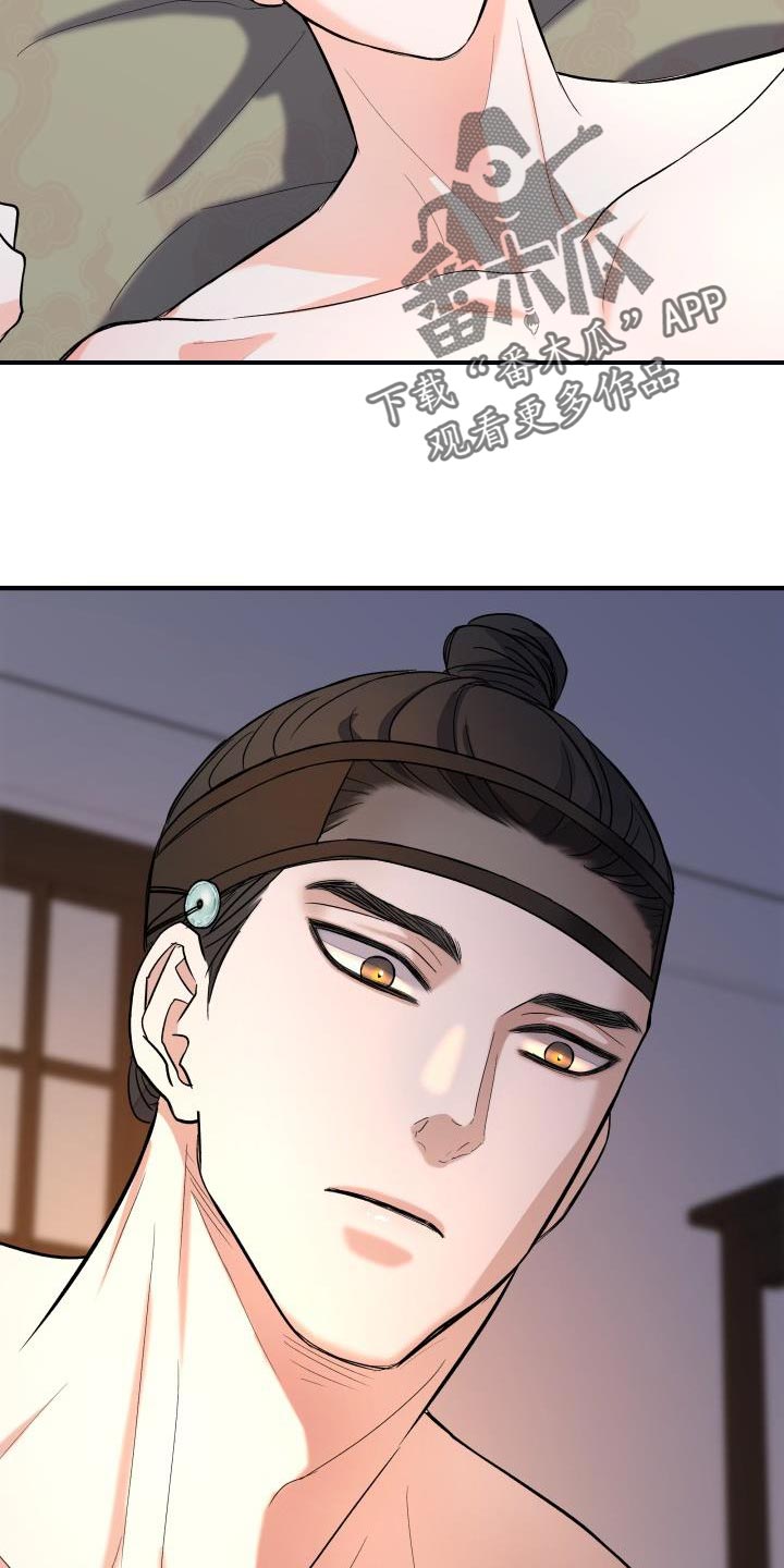 妖兽世界漫画,第19章：甜蜜2图