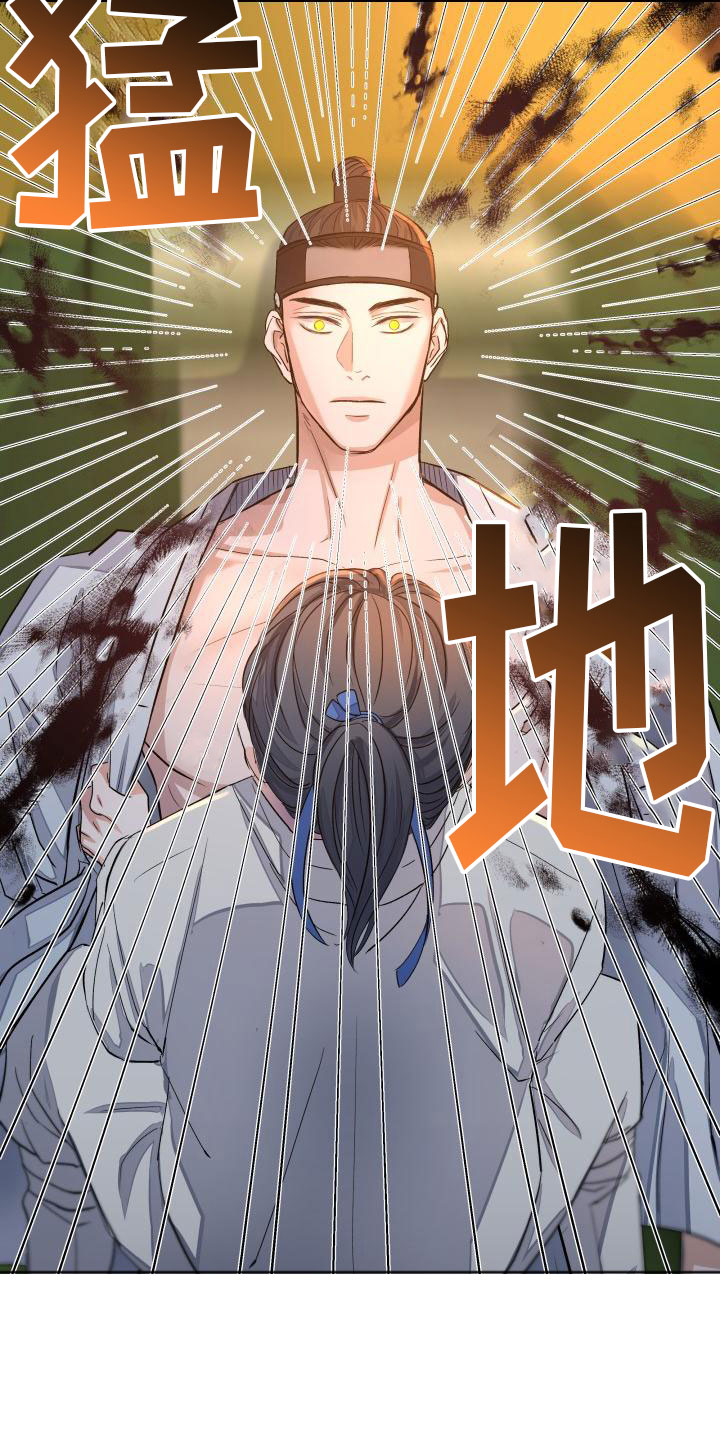妖兽世界漫画,第2章：被袭击2图