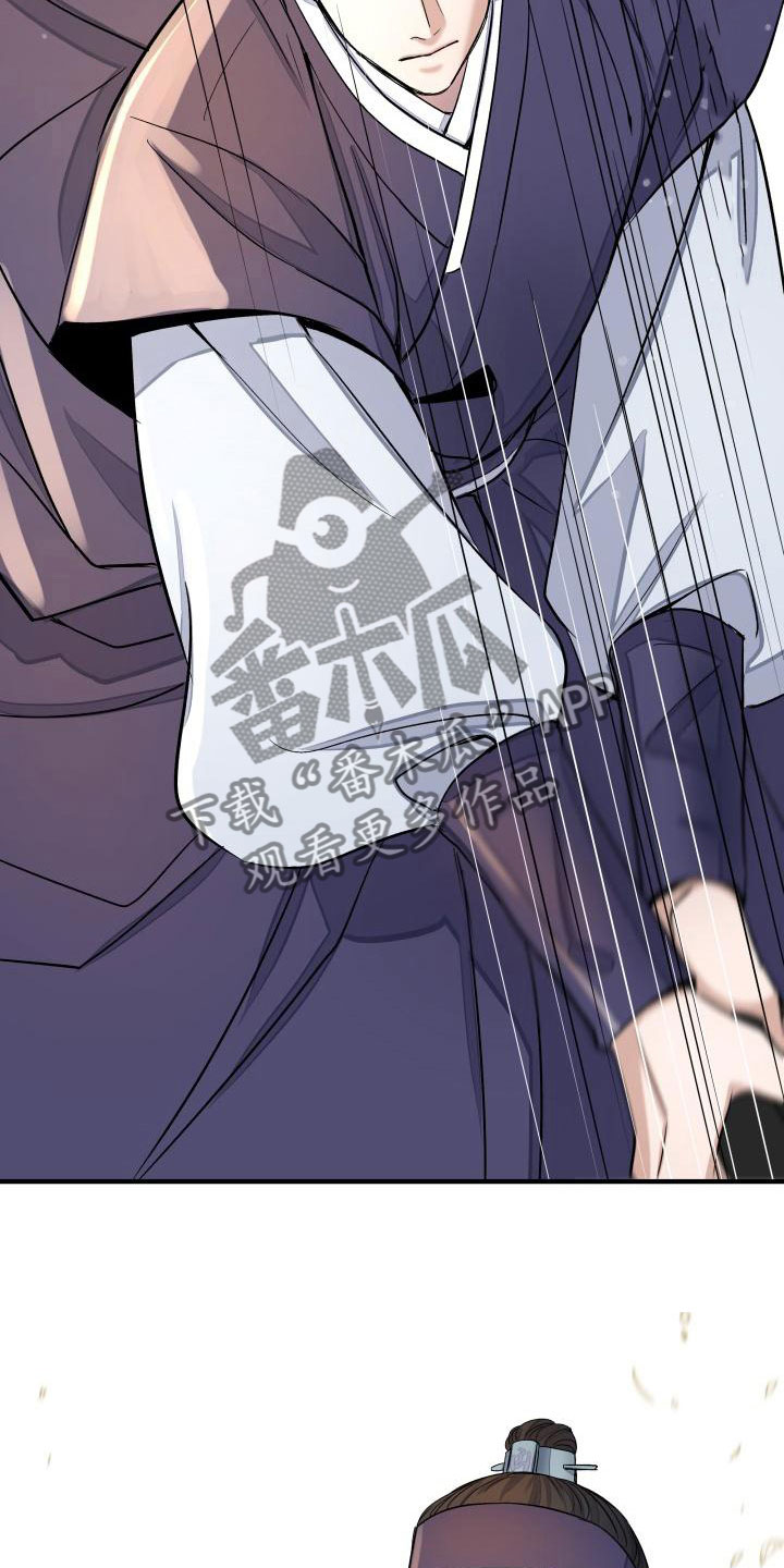 妖兽世界漫画,第4章：疑心1图