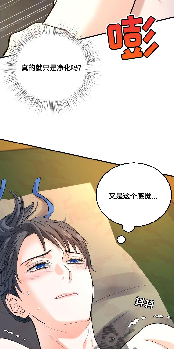 妖兽世界漫画,第19章：甜蜜2图