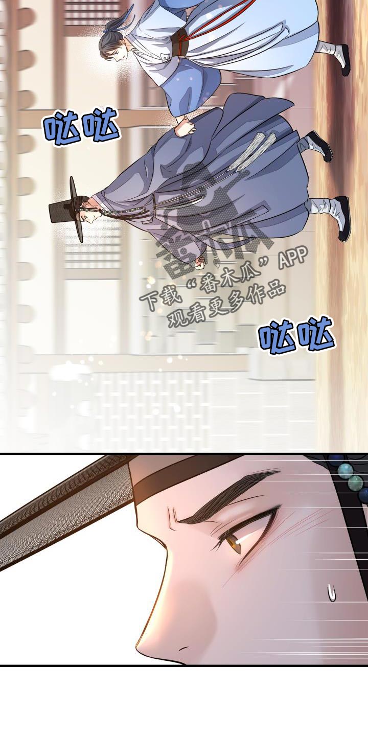 妖兽世界漫画,第18章：被抓住的感觉2图