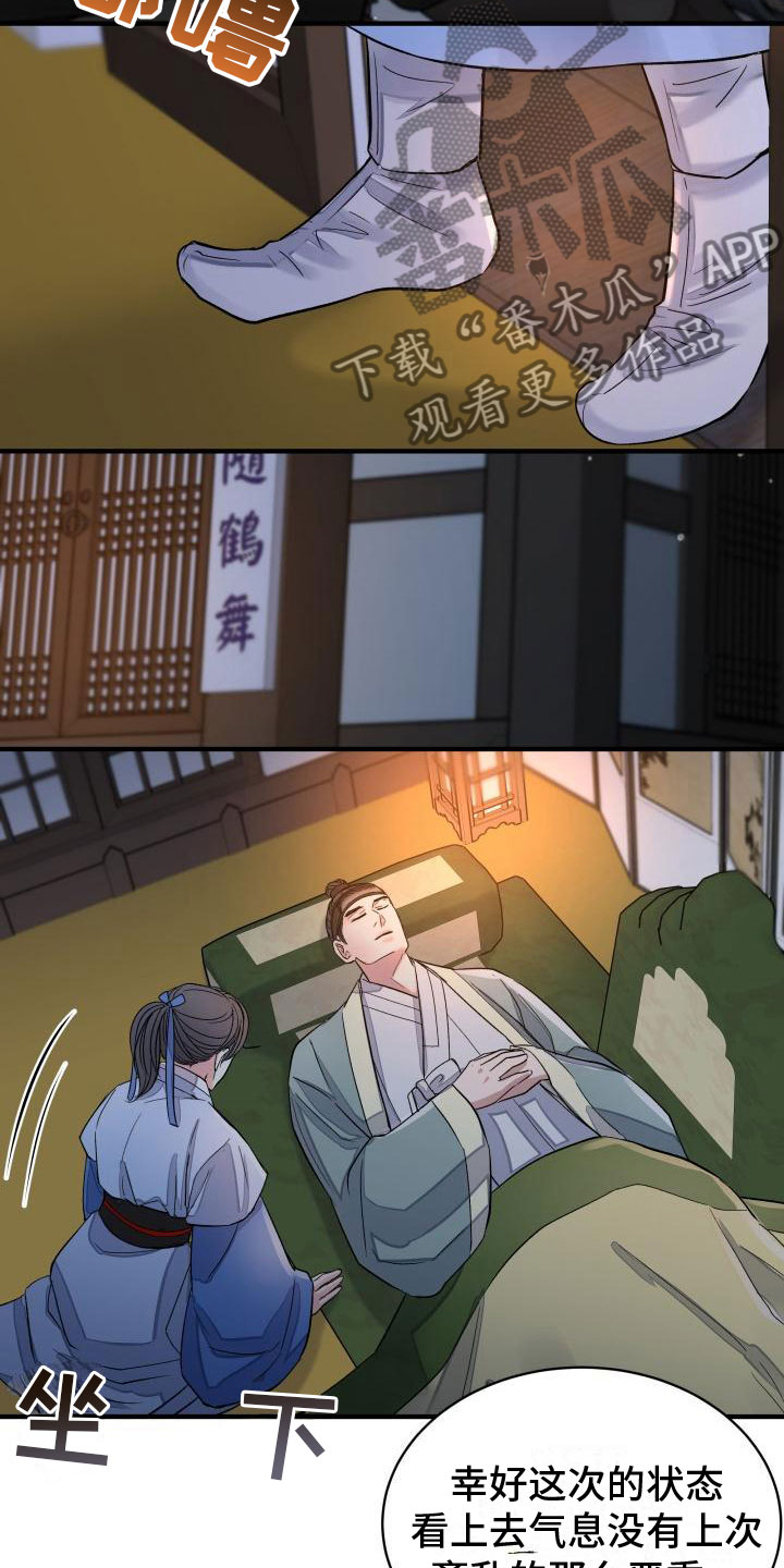 妖兽世界漫画,第6章：装睡1图