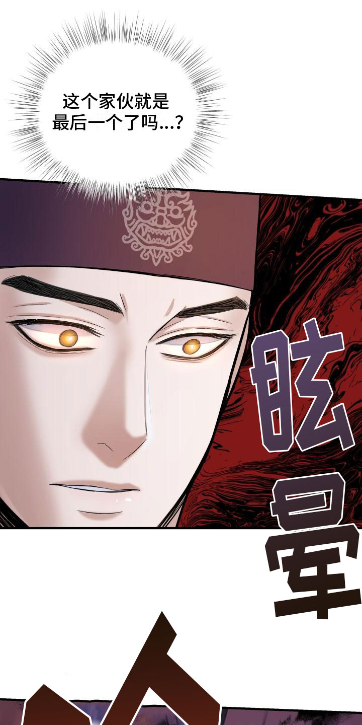 妖兽世界漫画,第1章：净化1图
