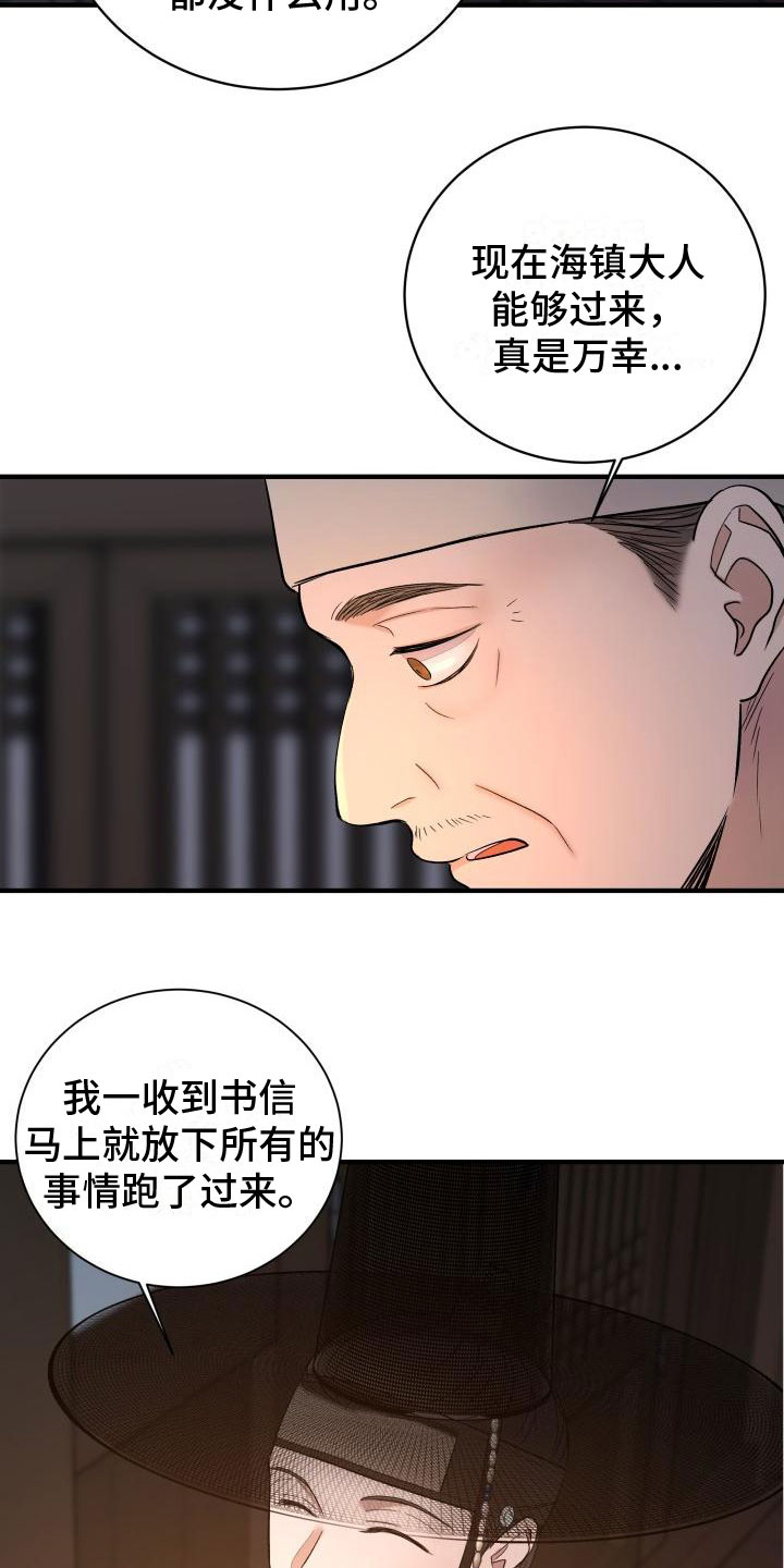妖兽世界漫画,第1章：净化1图