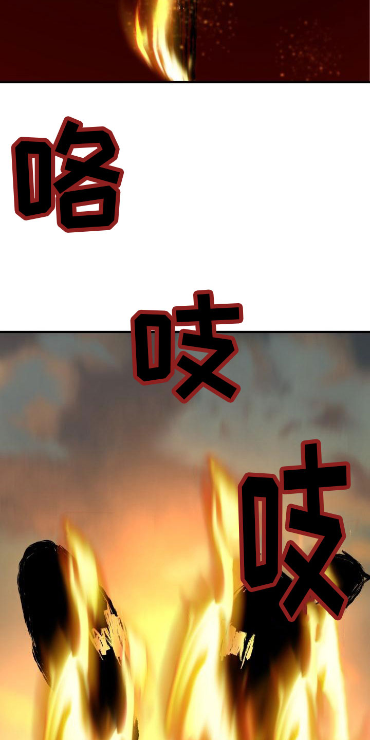 妖兽世界漫画,第1章：净化1图
