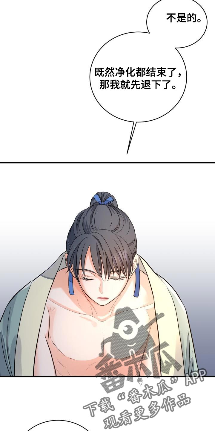 妖兽世界漫画,第11章：熟悉的感觉2图