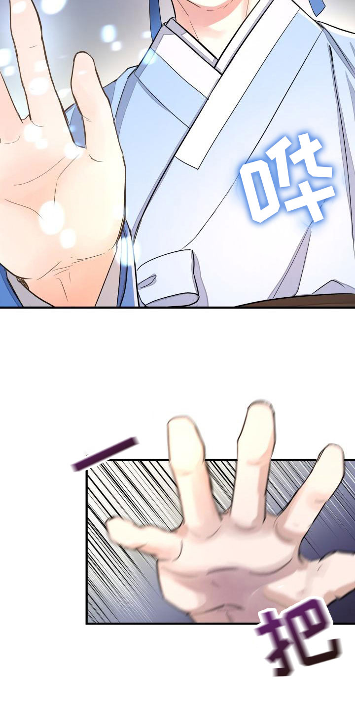 妖兽世界漫画,第6章：装睡1图