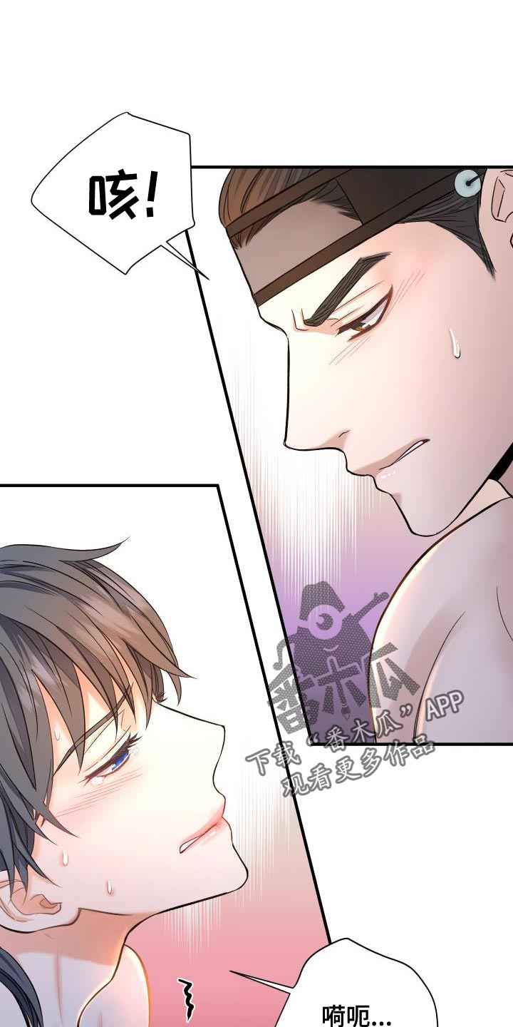 妖兽世界漫画,第10章：奇怪的大人1图