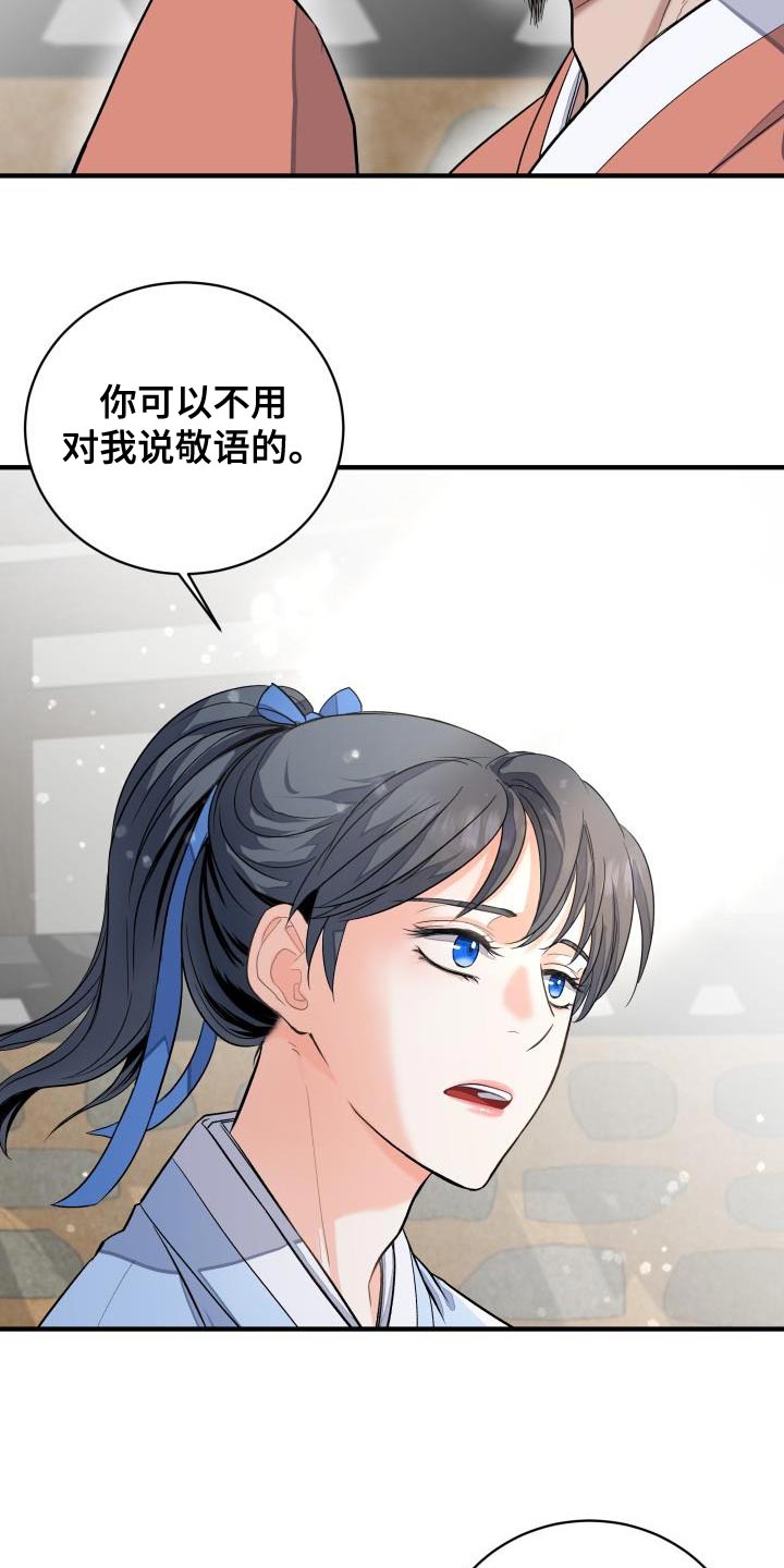 妖兽世界漫画,第13章：茶点1图