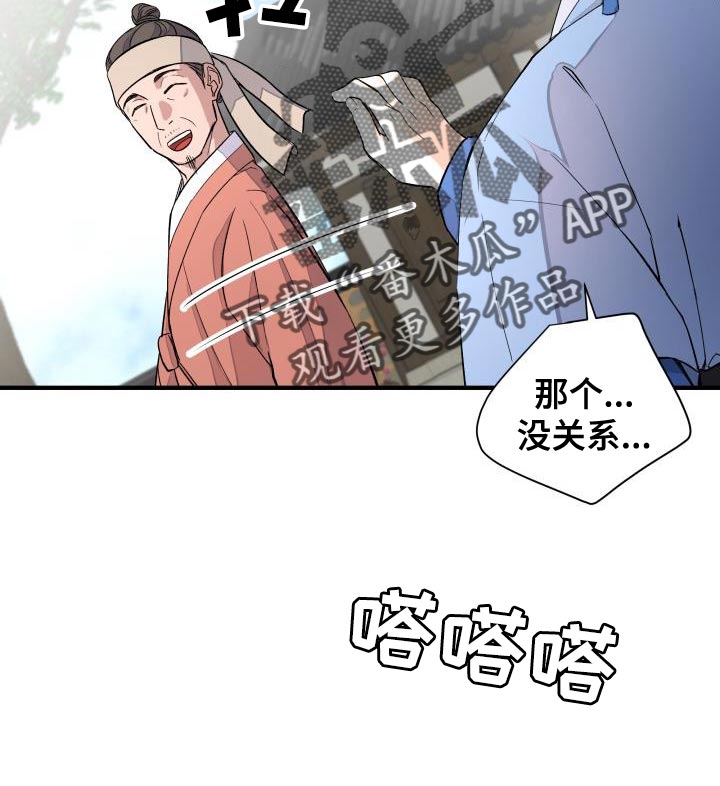 妖兽世界漫画,第13章：茶点1图