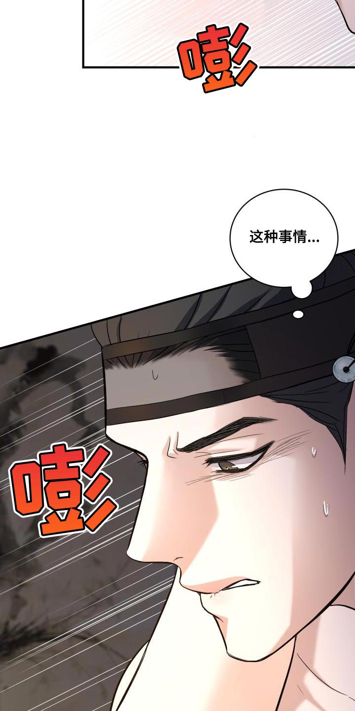 妖兽世界漫画,第19章：甜蜜1图
