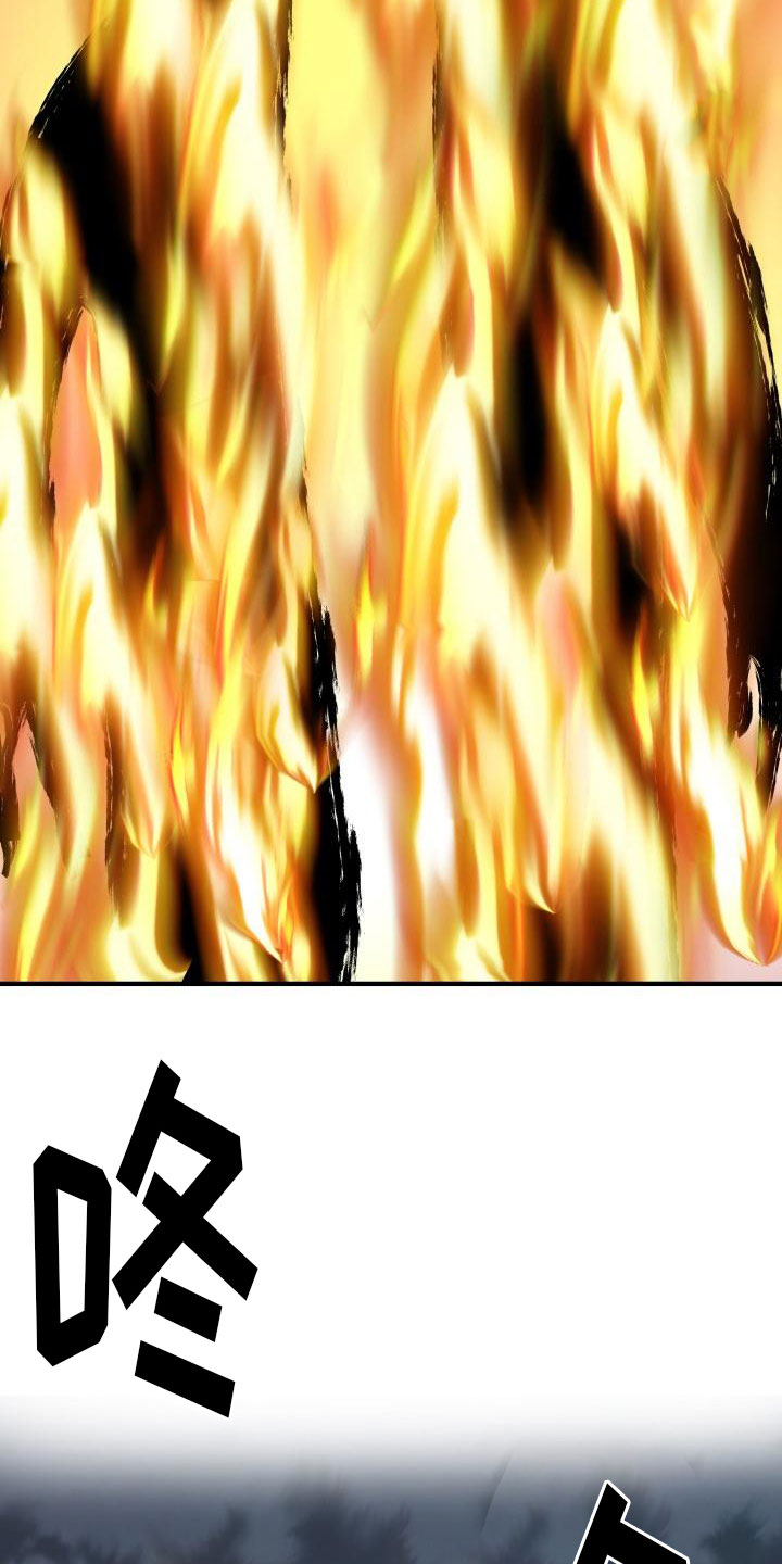 妖兽世界漫画,第1章：净化2图
