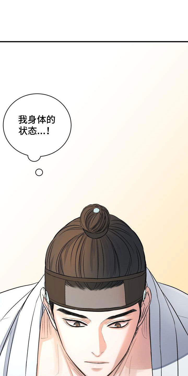 妖兽都市完整版高清96分钟漫画,第3章：是你吗？1图