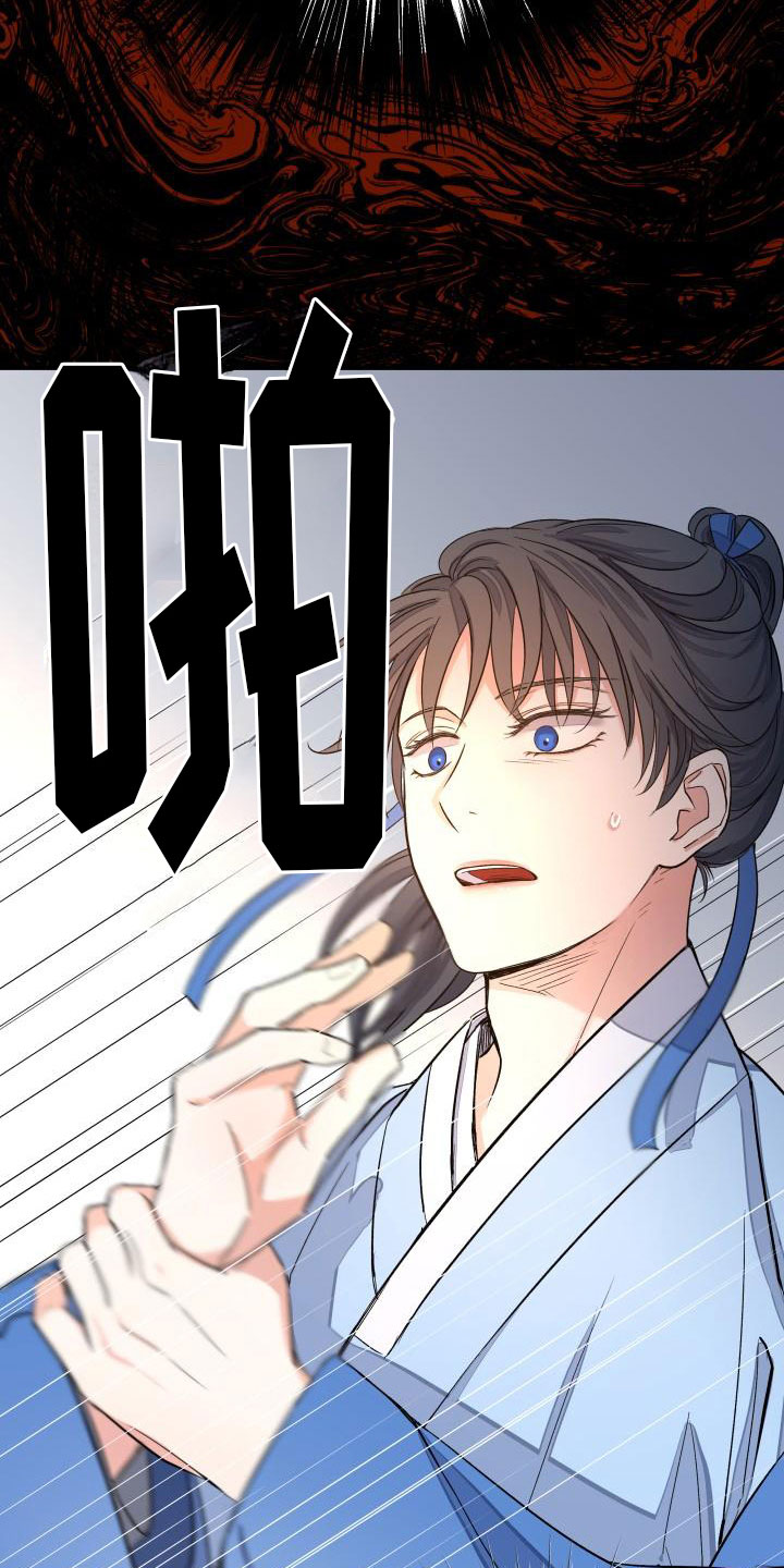 妖兽世界漫画,第2章：被袭击1图