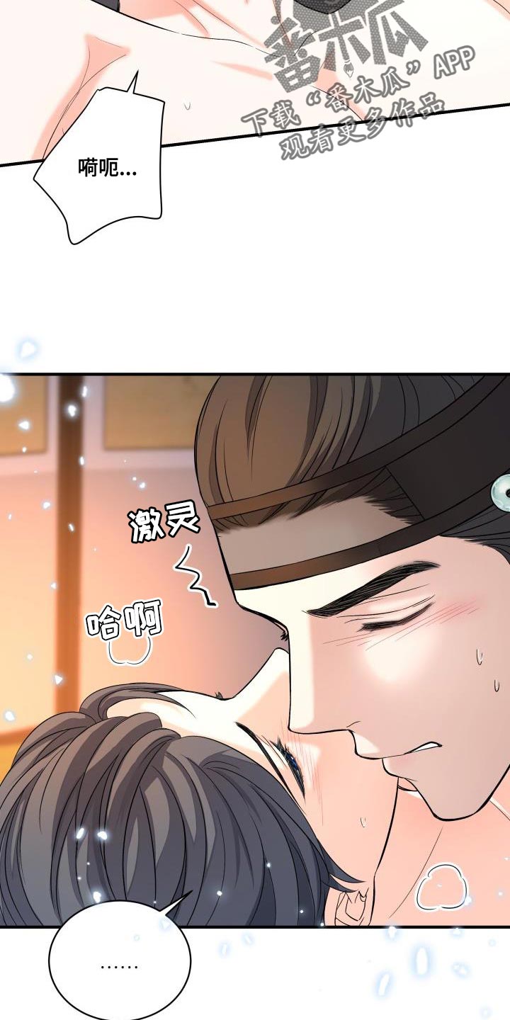 妖兽世界漫画,第19章：甜蜜1图