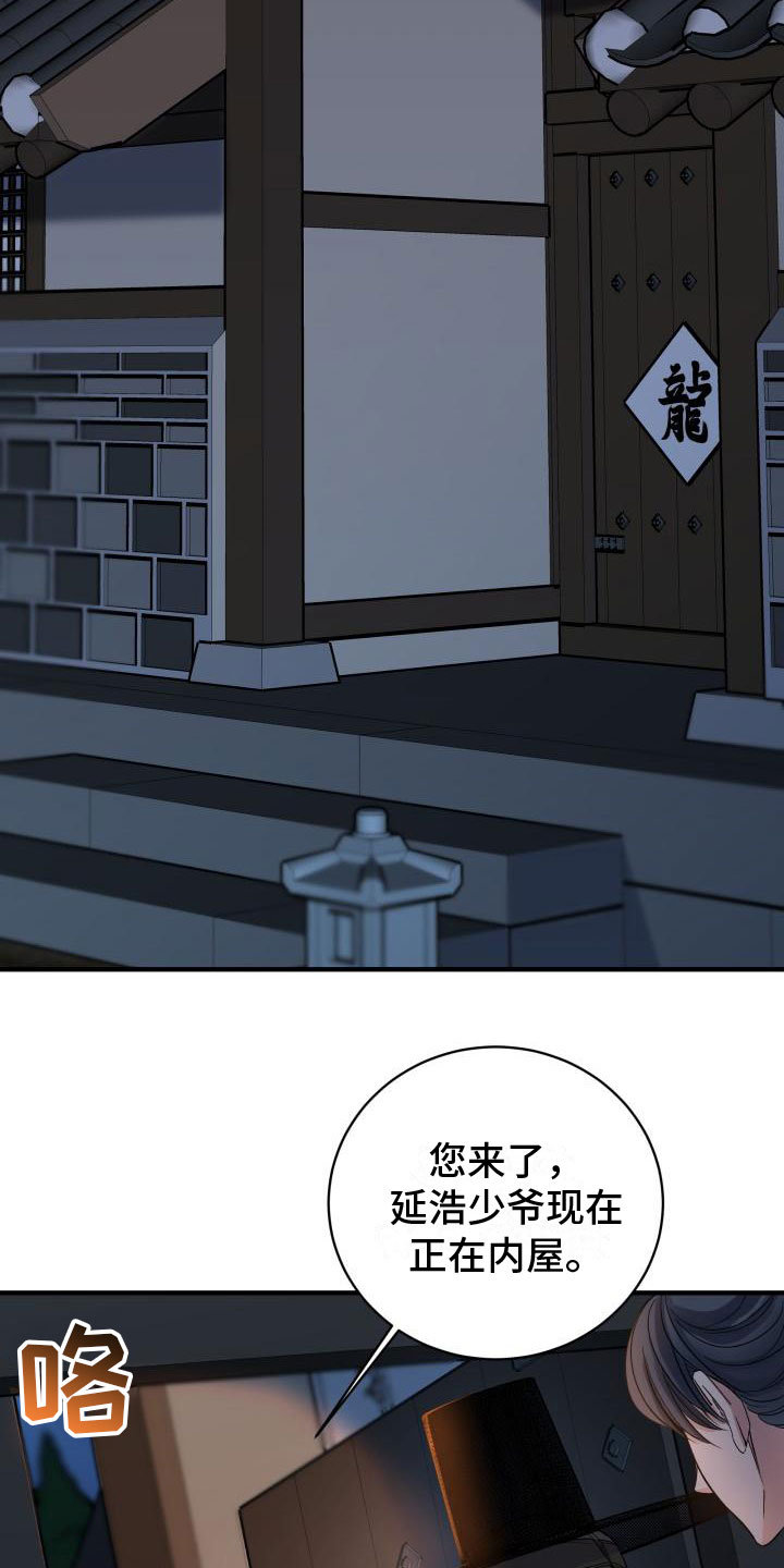 妖兽世界漫画,第1章：净化1图