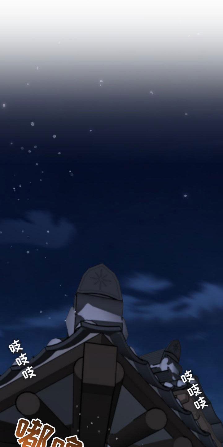 妖兽世界漫画,第6章：装睡2图