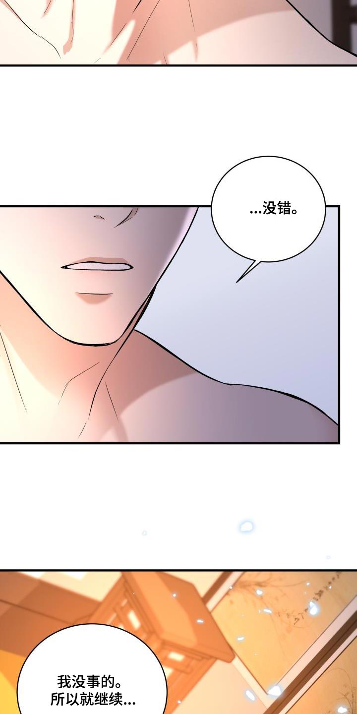 妖兽世界漫画,第19章：甜蜜1图