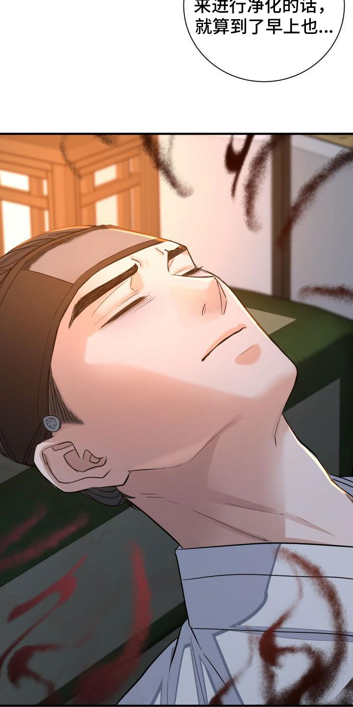妖兽世界漫画,第2章：被袭击2图