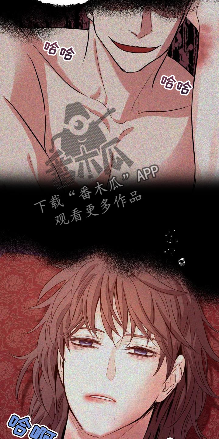 妖兽世界漫画,第12章：体面1图