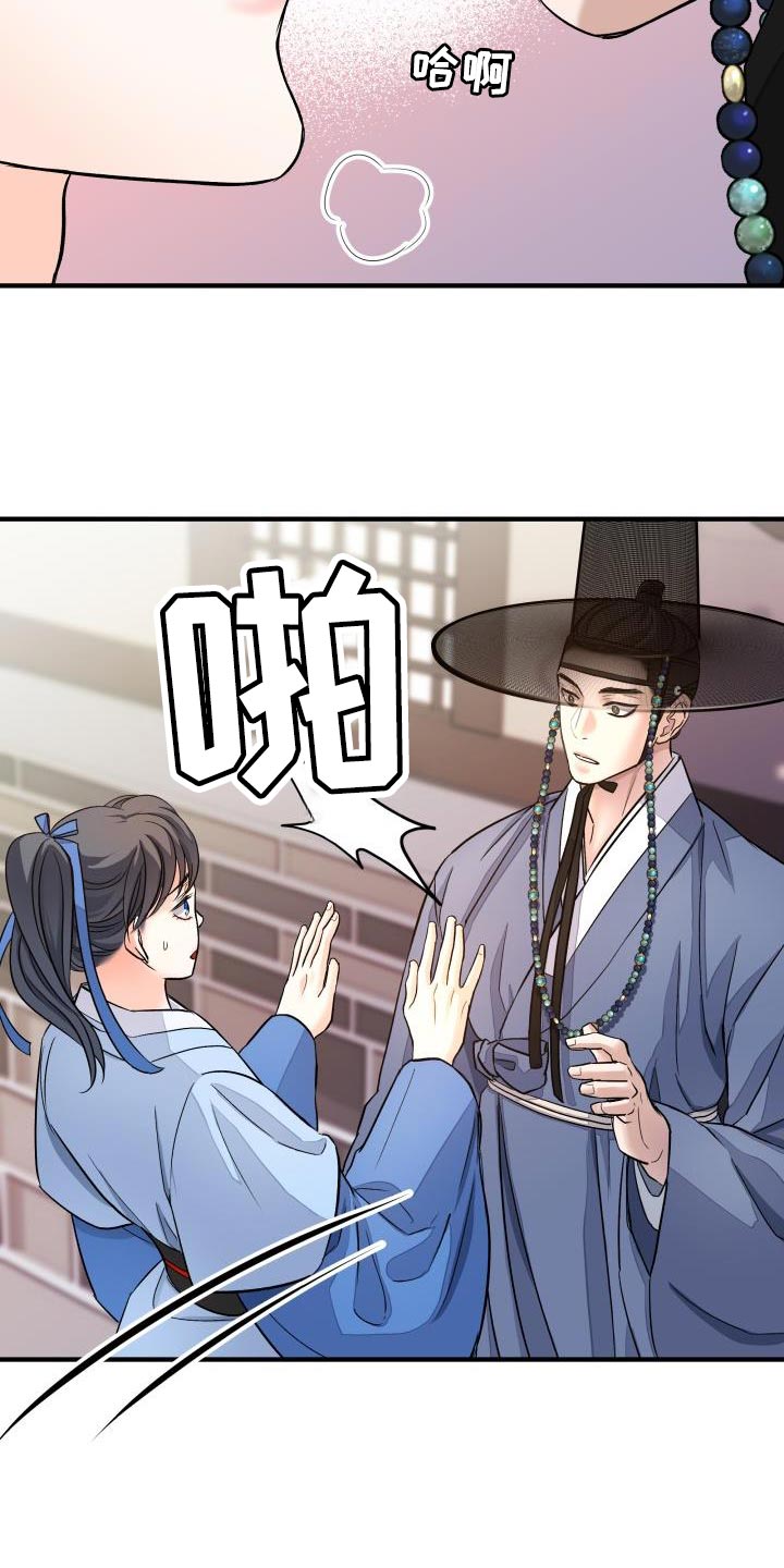 妖兽世界漫画,第18章：被抓住的感觉1图